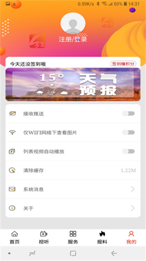 红山融媒体中心截图4