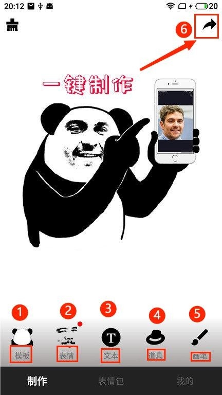 香瓜表情app安卓版截图4
