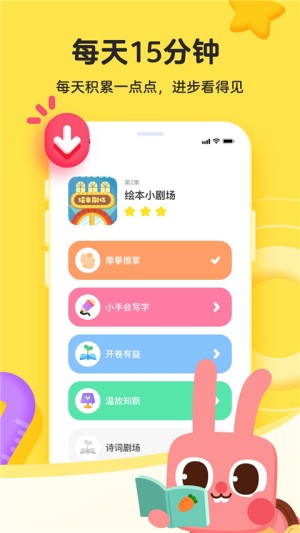凯叔乐读截图2