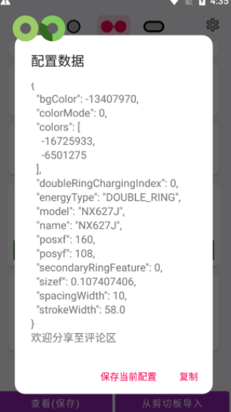 energy ring截图5