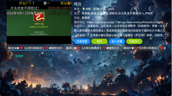 流星影仓截图3