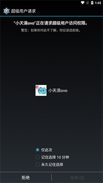 小天滴ovo截图2