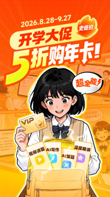 快对AI智能答题截图1