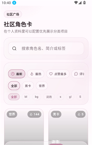 夜色ai免费版截图5