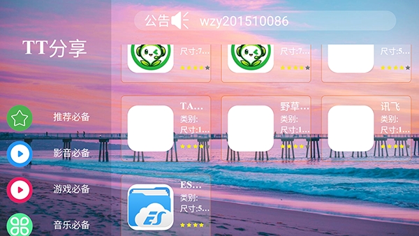 聚合百宝箱免费最新版截图2