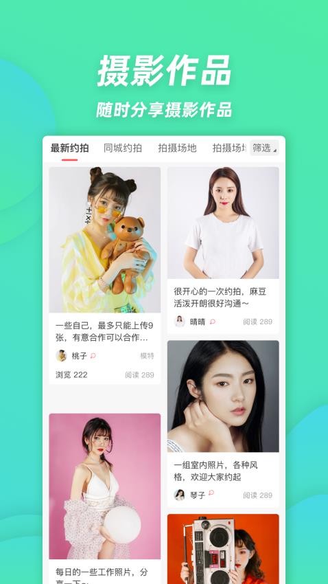 麻豆约拍最新版截图2