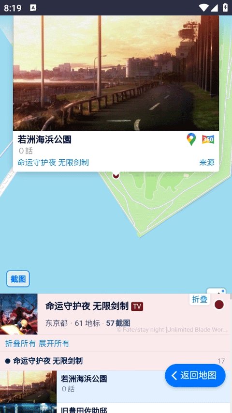 ANITABI截图4