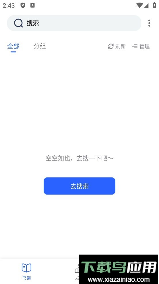源仓库app官方正版截图4