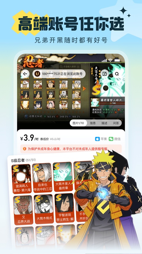 u号租正式版截图1