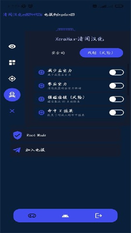 xerahax免费版截图1