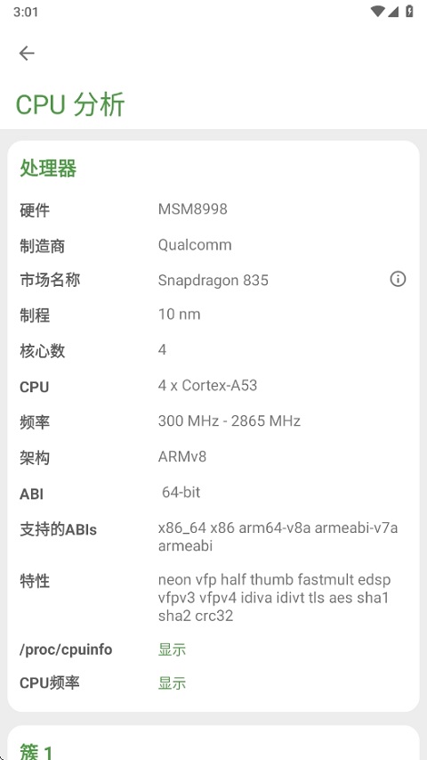 DevCheckpro截图2