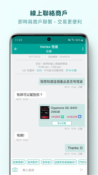 PRICE香港格价网app截图5