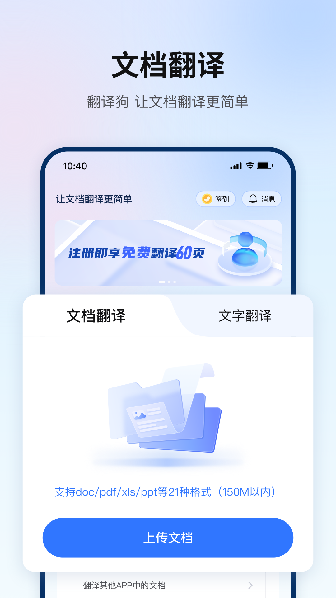 翻译狗截图5