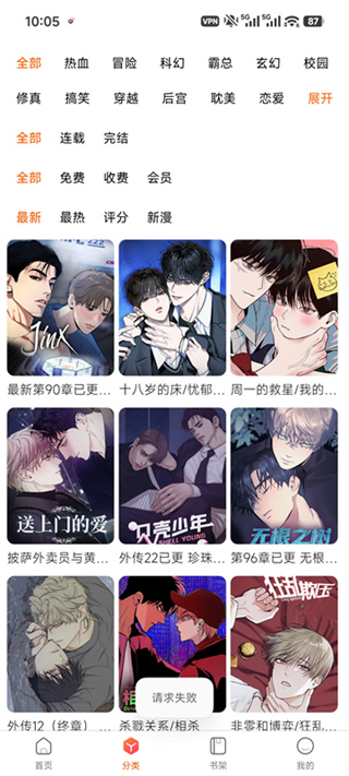 漫蛙manwa正版截图2