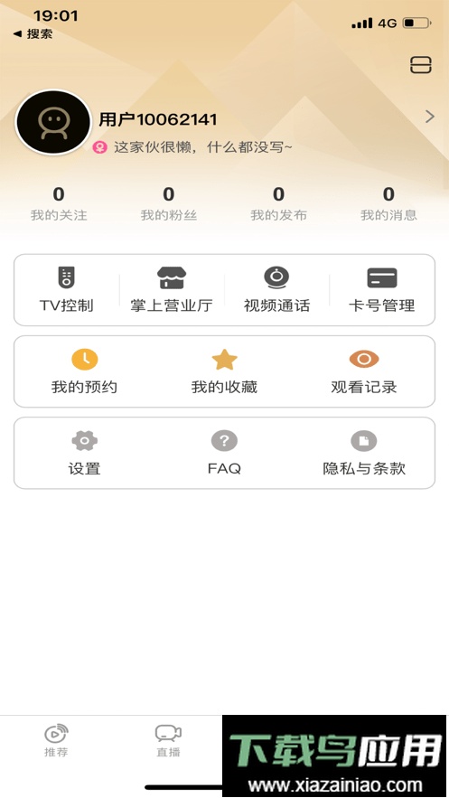 重庆来点app截图1