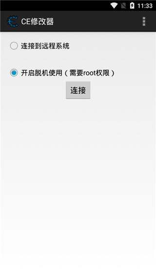 CE修改截图5