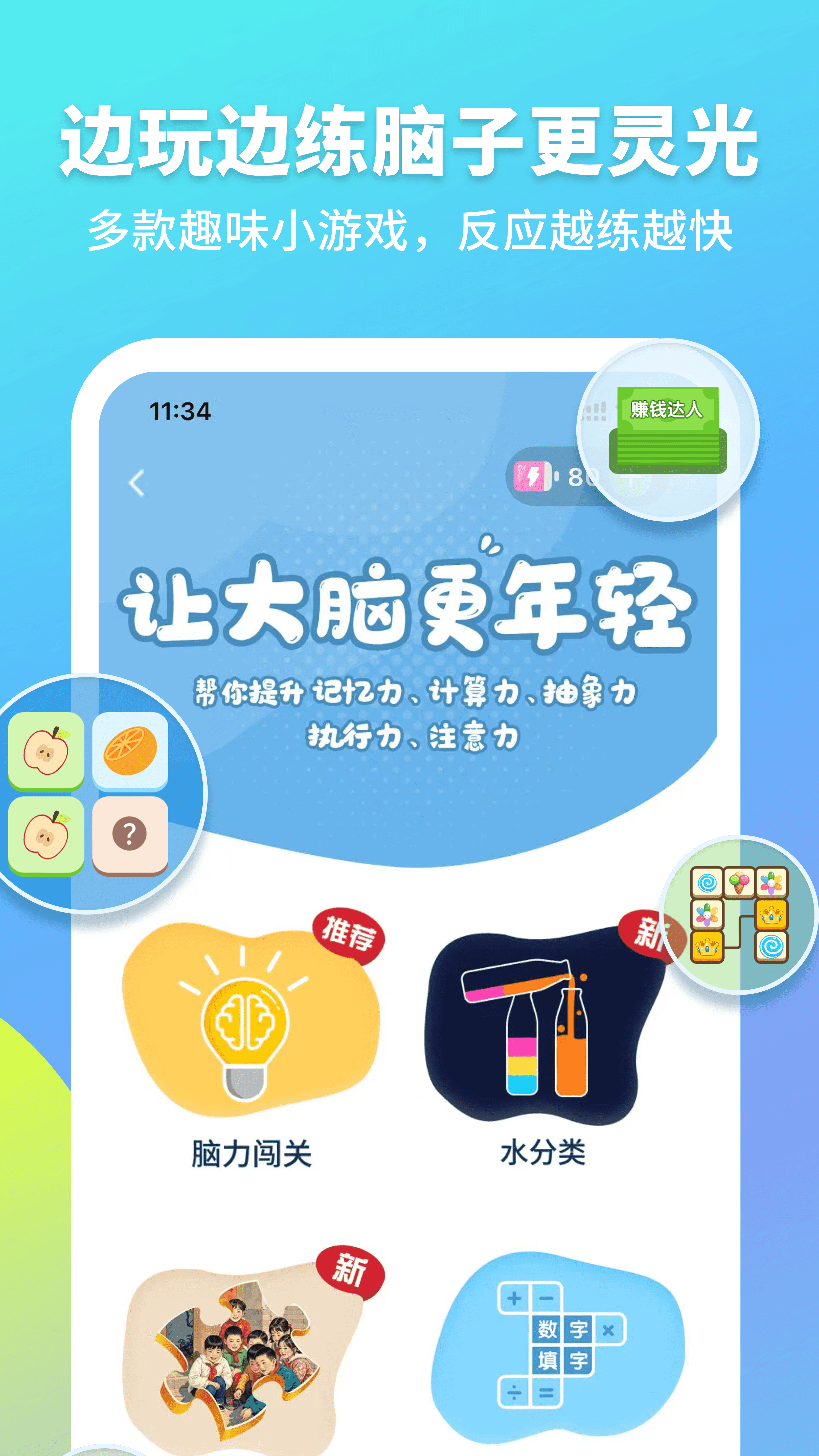拾趣新生活截图1