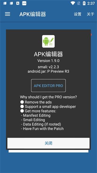 apkeditor截图1