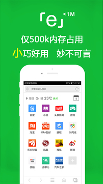 E浏览器截图1