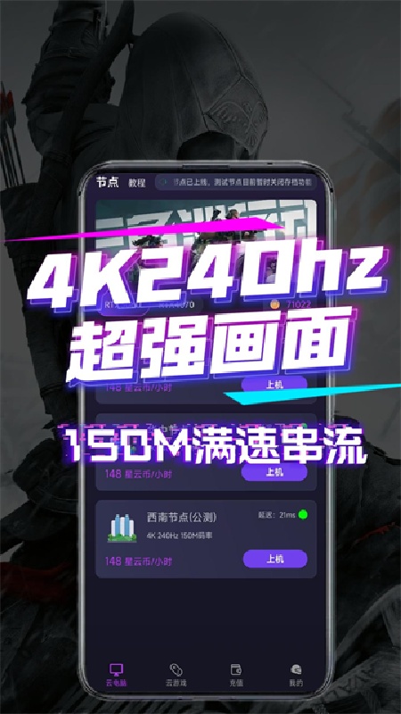 弧星云电脑免费版截图1