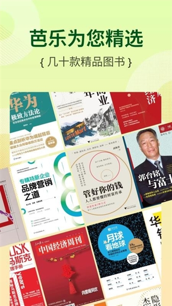 芭乐工匠盒精品阅读截图4