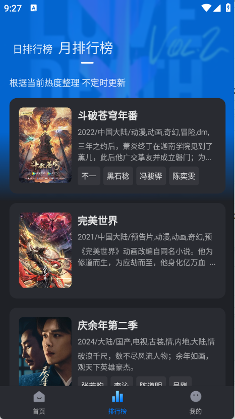佩奇影视截图5