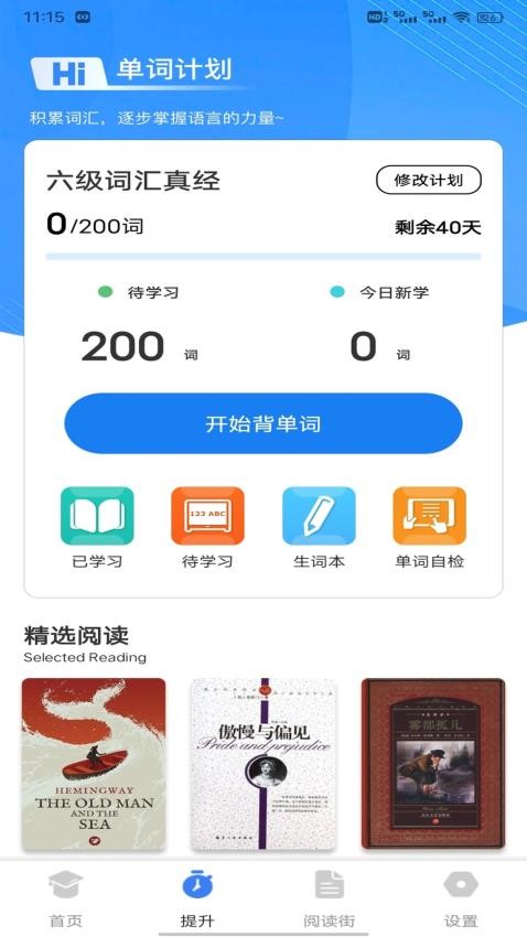 细水长流慢慢学截图3