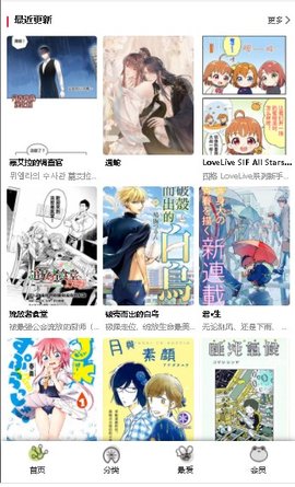 漫蛙2截图3