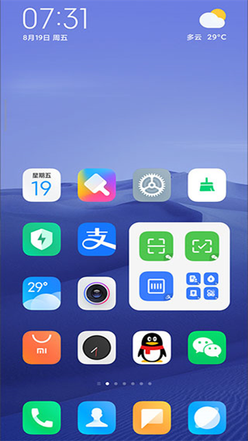小米系统桌面最新版本截图4