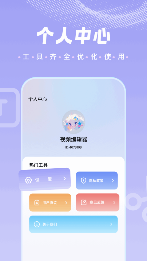 白牛视频手机版截图1