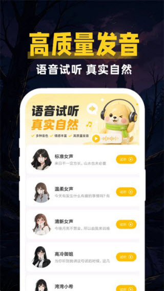 鹅鸭变声器助手截图1