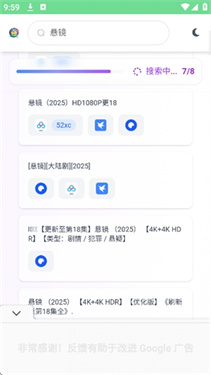 爱盼网盘截图2