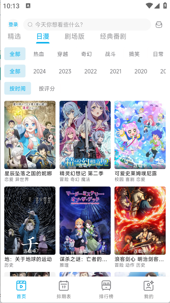 Lanerc截图1