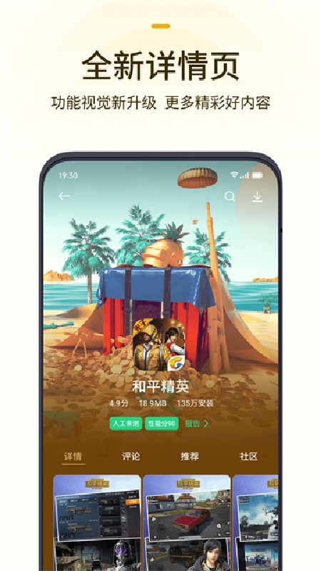 可可游戏中心手机版截图4
