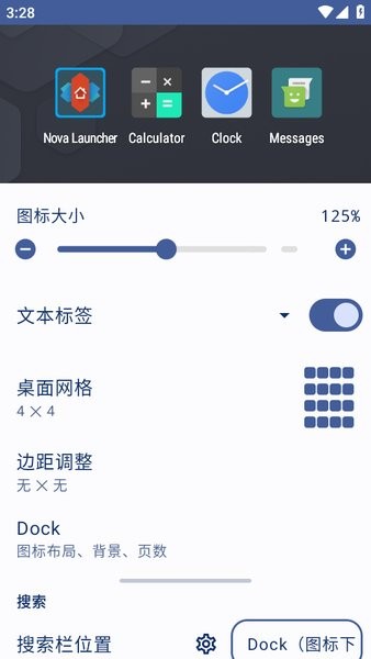 nova桌面截图3