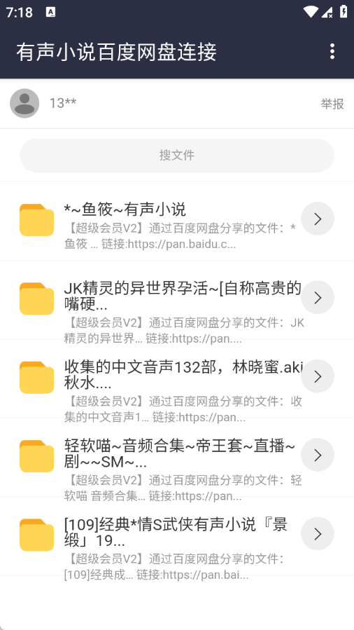 晴天资源库截图2