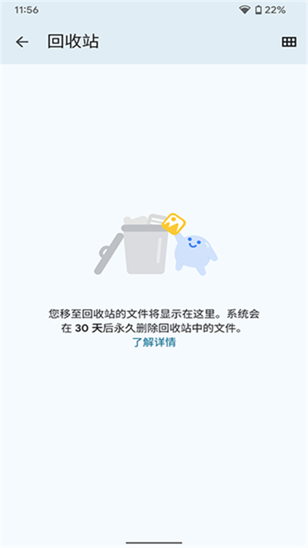 文件极客截图1