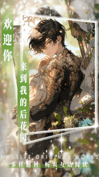 AI动漫虚拟男友截图2