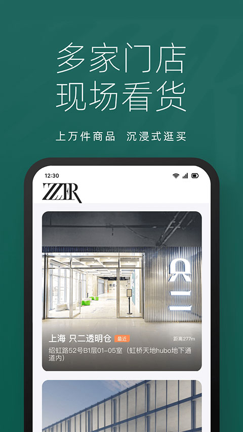 只二二手交易平台截图3