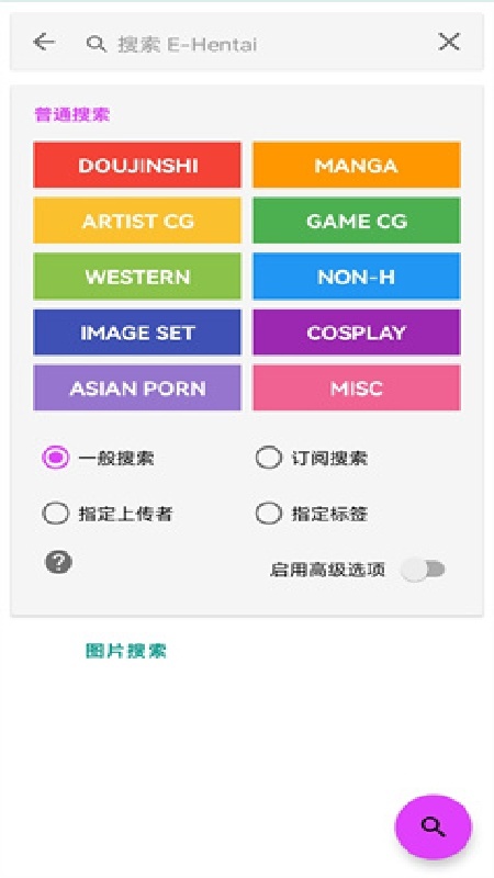 EHVIEWER绿色稳定版截图4