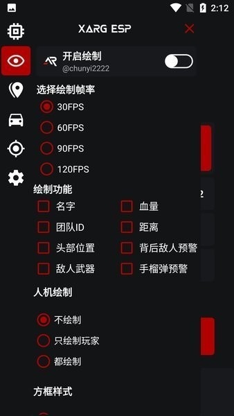 xa画质助手截图2