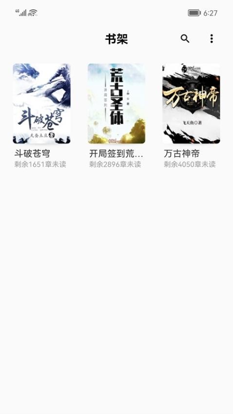 小书阁免费小说最新版截图4