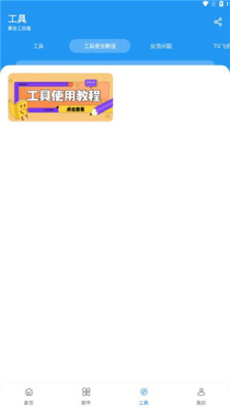 猪猪软件库官方免费版截图4