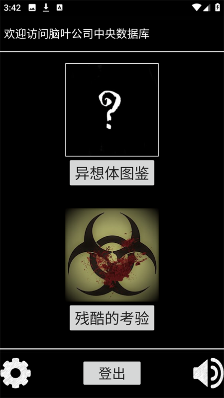 脑叶公司中央数据库截图4