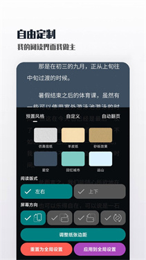 轻享阅截图4