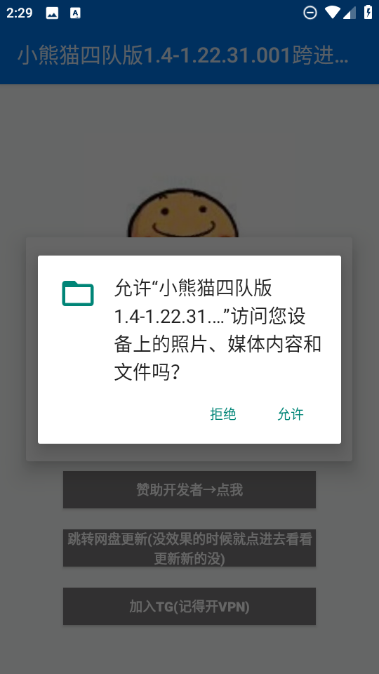 小熊猫四队版截图2
