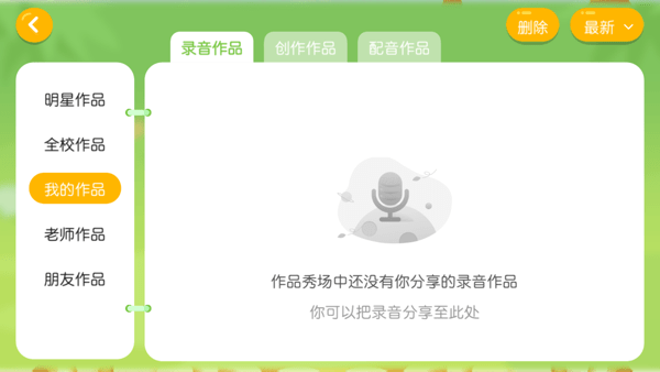 百思乐学安卓版截图2