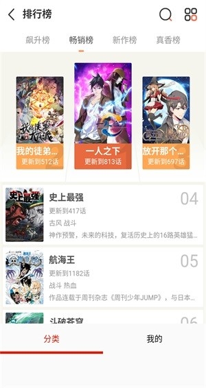 元尊漫画最新免费版截图2