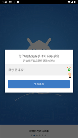 一键吃丹截图2