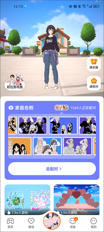 233乐园64位版截图2